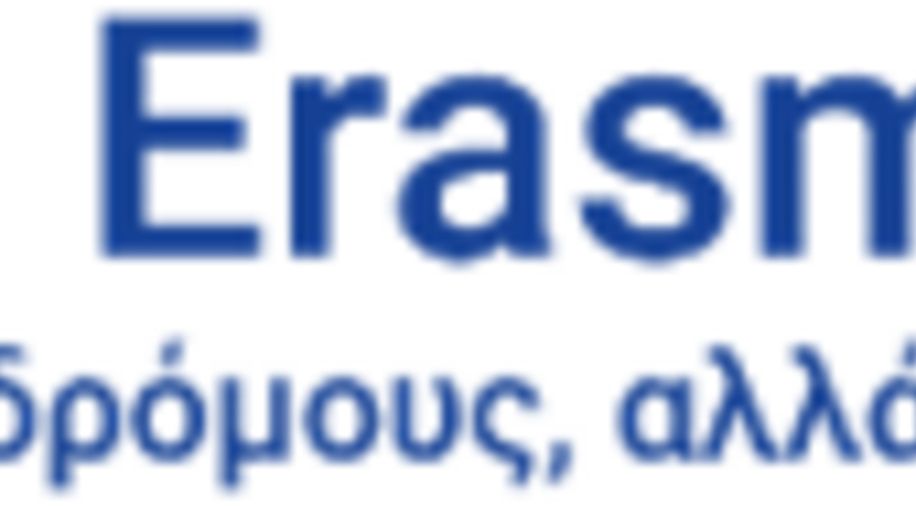 Πρόσκληση Erasmus 2026-2027